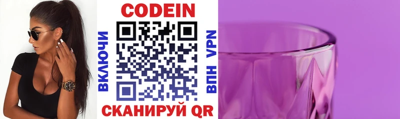 как найти закладки  Ухта  Codein Purple Drank 
