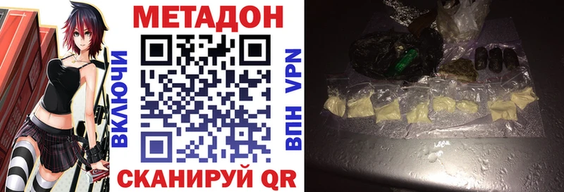 МЕТАДОН VHQ  Ухта 