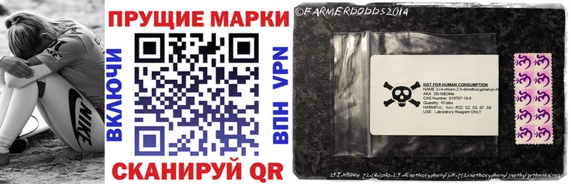 закладки Ухта Марки 25I-NBOMe 1500мкг